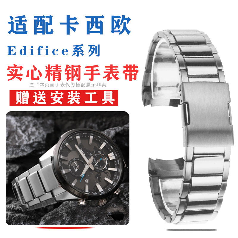 适配卡西欧EFR-303系列实心质感精钢手表带弧形接口男表Z链配件22