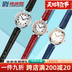 老皮匠表带真皮改装心月适配浪琴优雅心月L8.111 S110凸口表带小