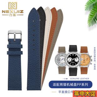 力热适配MERKUR凡致熊猫盘真皮表带机械计时荔枝纹牛皮手表带20mm