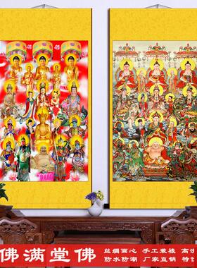 佛万佛图挂画 满堂佛画像卷轴画客厅装饰画 丝l绸材质已装裱包邮