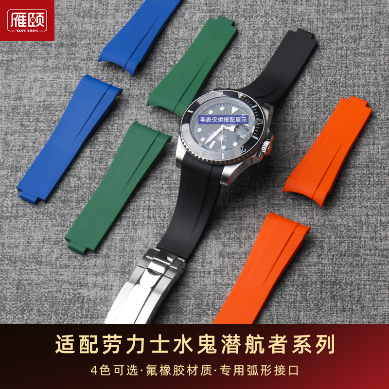 适配ROLEX劳力士绿黑水鬼潜航者40专用双J凸弧口氟橡胶手表带20mm