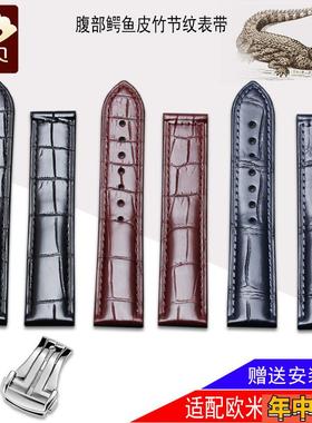 适配欧米茄手表带真皮鳄鱼皮omega蝶飞海马超霸皮带蓝色omj