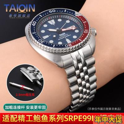 适配精工手表带鲍鱼系列SRPE99K1 SRPC91J1/25J1潜水表带钢带22mm