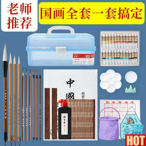 宝阁国画古彩颜料初学者入门套装中国画水墨画工笔画国画用品工具