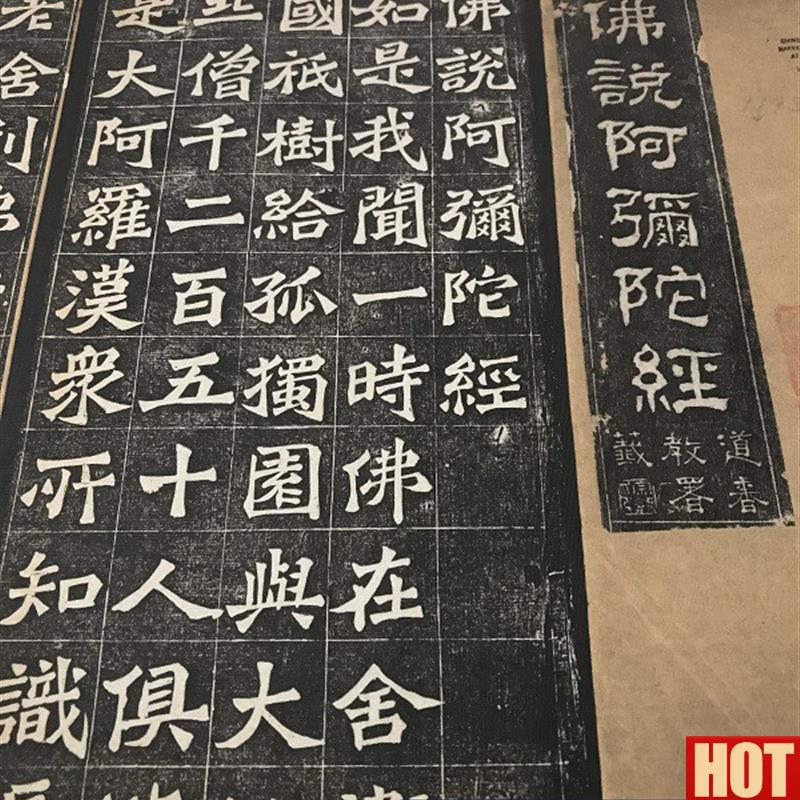 煌遗书 S日藏 佛说阿弥陀经 姚秦鸠摩罗什译 楷书经文高清微喷