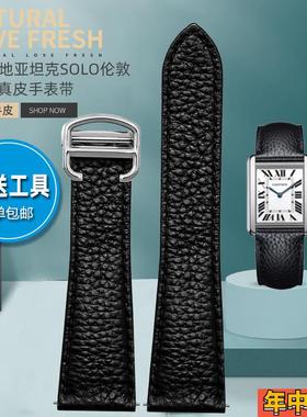 适配卡地亚荔枝纹男女皮带配件 Tank坦克伦敦solo真皮20 23 25mm