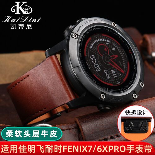 适配佳明手表真皮表带飞耐时Fenixy7X/6/5X/安夺Enduro2本能男快