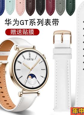 适配华为watch GT 4白色真皮手表带GT 2 3 pro典藏版蝴蝶扣表链女