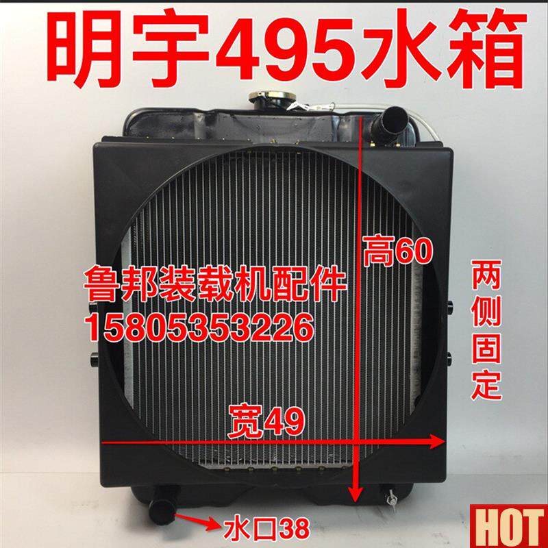 装载机铲车f配件明宇 山宇926水箱无级变速发动机水箱散热器