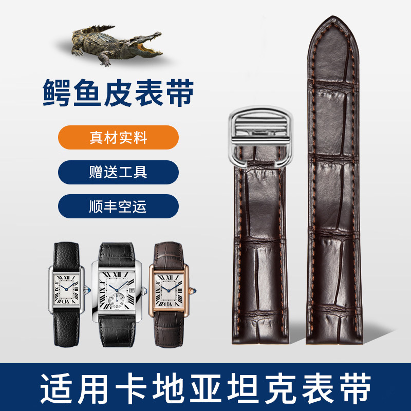 适用卡地亚tank表带n鳄鱼皮真皮男女士cartier伦敦SOLO坦克表带