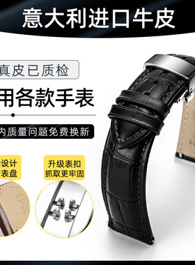手表带真皮蝴蝶扣适用天梭欧米茄美度浪琴万国江诗V丹顿皮表链配