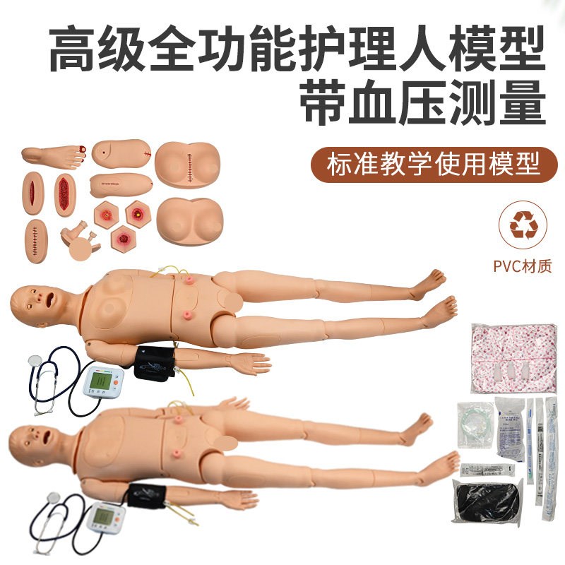 高级全功能护理人模型带血压测量 仿真人J体模特 培训操作橡皮假