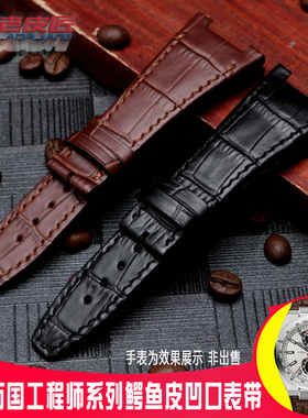 适配IWC万国工程师系列IW50s0503 IW500501男真牛皮鳄鱼皮表带28m