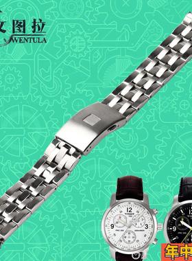 文图拉钢带 适合天梭钢带表带表链PRC200/T461/T014/T019唯思达