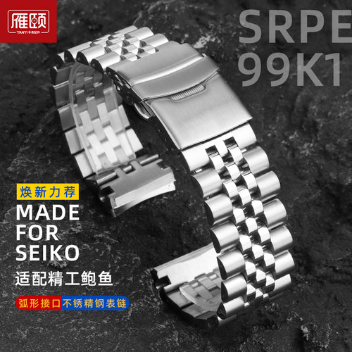 弧口精钢表链22mm适配精工鲍鱼SRP777J1SKRPE99K1不锈钢表带粗生