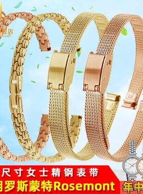 女士小号精钢手表带适配罗斯蒙特Rosemont小绿表钢带6 8 10mm表链