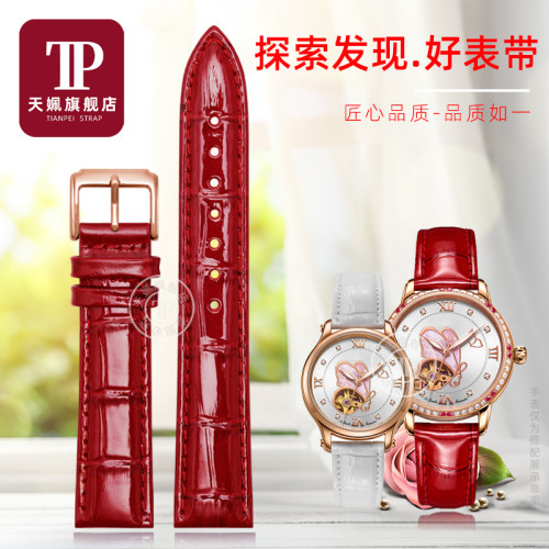 适配飞亚达四叶草LA8262古尊w6140L亮光漆皮真皮手表带女表链16mm