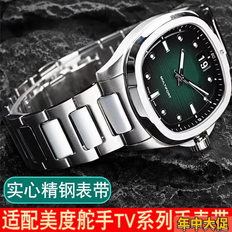 适配Mido美度舵手TV系列M049手表M049526A原款弧口实心精钢手表带