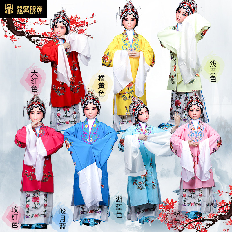 儿童花旦戏服 戏剧京p剧黄梅戏服装戏曲青衣花旦小姐衣服女披水袖