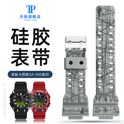 适配卡西欧G-SHlOCK手表带GA-900树脂硅胶表带男防水橡胶表链男