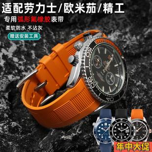 适配劳力士绿水鬼 欧米茄海马 精工氟橡胶表带男女橡胶手表带配件