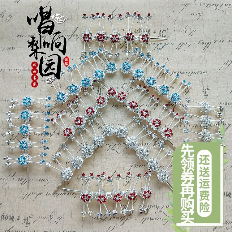 唱响新款改良京剧头面q戏曲青衣花旦小姐头饰压鬓簪双光水钻蝴蝶