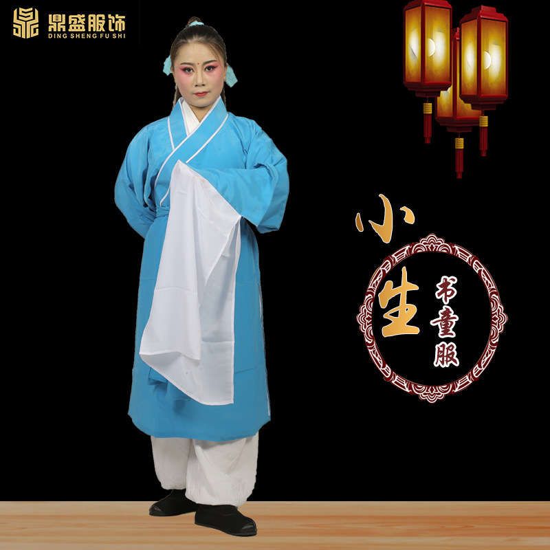 黄梅戏天仙配 小生衣 书童衣服 董永衣服 古装越剧京Y剧服装戏曲