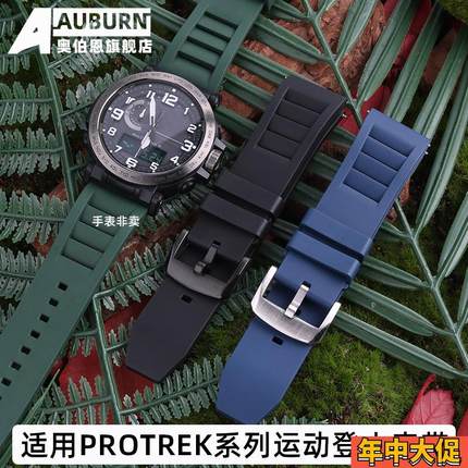 奥伯恩 适用卡西欧PRG-600 650Y PRW-6600Y YB登山运动氟橡胶表带