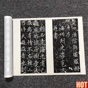 李北海李邕行书《A婆罗树碑记》古代名家书法碑拓字帖临摹学习