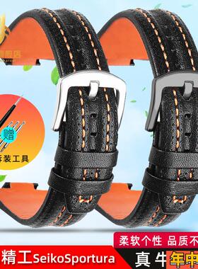 真皮手表带适配精工Sportura系列SNL017P1/029P2/021P1表带27x15