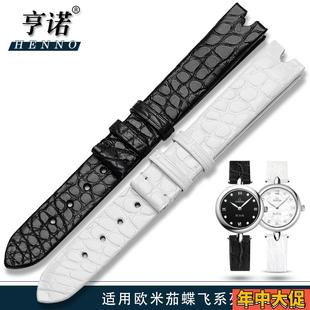 鳄鱼皮表带女 代用欧米茄蝶飞款凹口手表带424.13.27典雅系列12mm