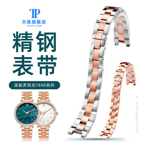 适配罗西尼表带519898/7898实心精钢手表带inQsf女凹口不锈钢表链