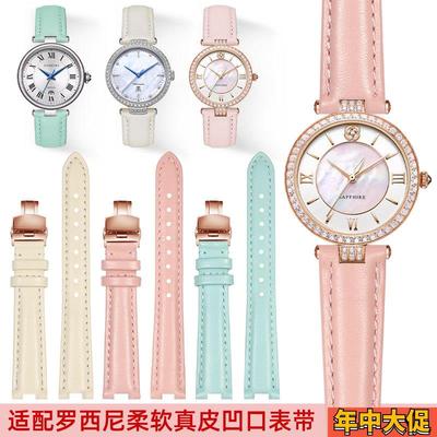 凹口表链真皮表带女适配罗西尼616368 616764 616764 6762 517784
