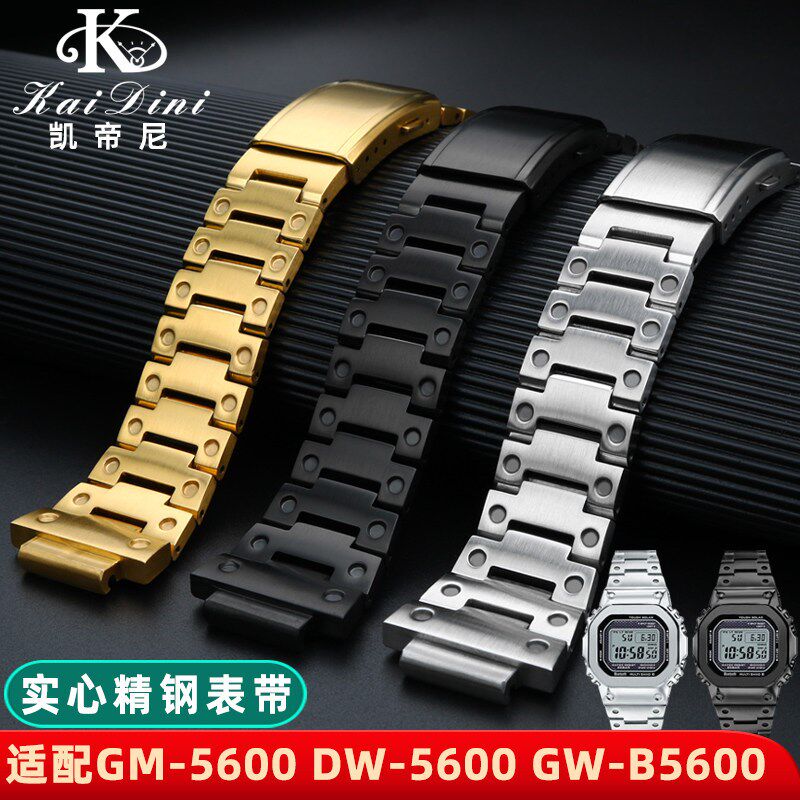 适配G-SHOCKCASIOGM-5600改装钢E带小方块DW5600/5610精钢表带