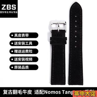牛皮表链男士适配NOMOS劳力士精工浪琴美度复古磨砂翻毛皮手表带