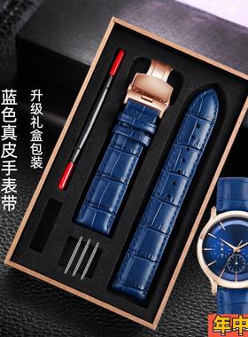 适配玛莎拉蒂手表EPOCA蓝金表盘R88系列真皮手表带蓝色表链男女