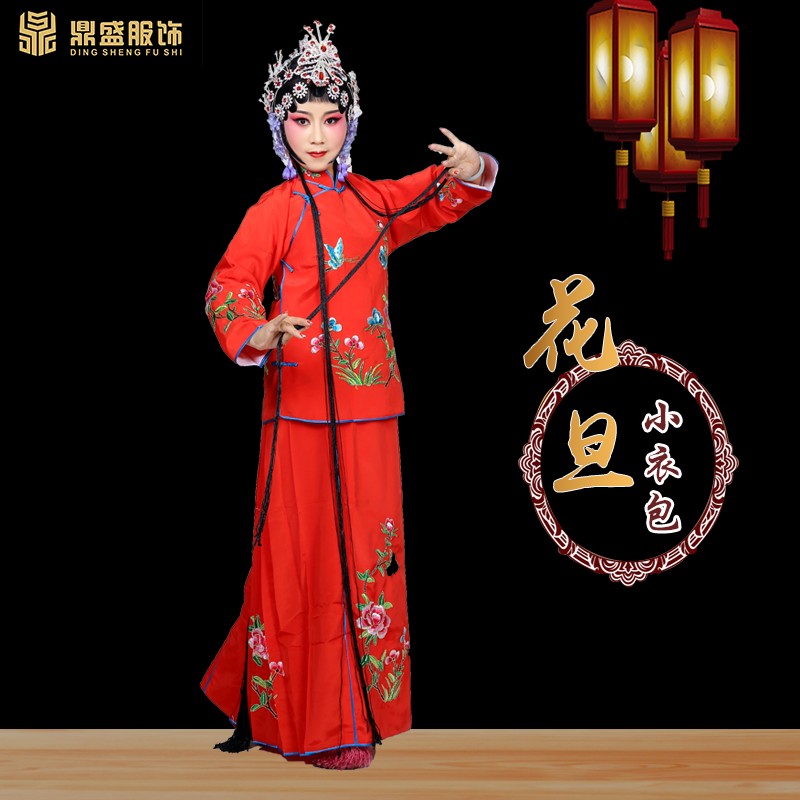 戏剧用品服装戏曲花旦 丫鬟 小旦衣E小衣包 袄裙裤 小姐古装戏服