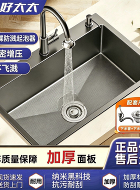 【大尺寸】纳米不锈钢手工洗菜盆