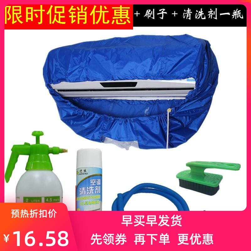 套布袋清洗专业防尘工具冷气清洁剂气机胶布清洁家用罩神器空调在类目 居家布艺, 防尘保护罩, 空调罩中 - 来自Buy2taobao.com提供专业的淘宝代购服务