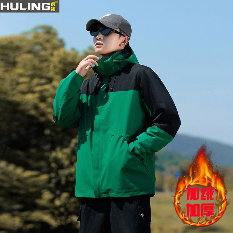 可拆卸内胆防风登山服套装