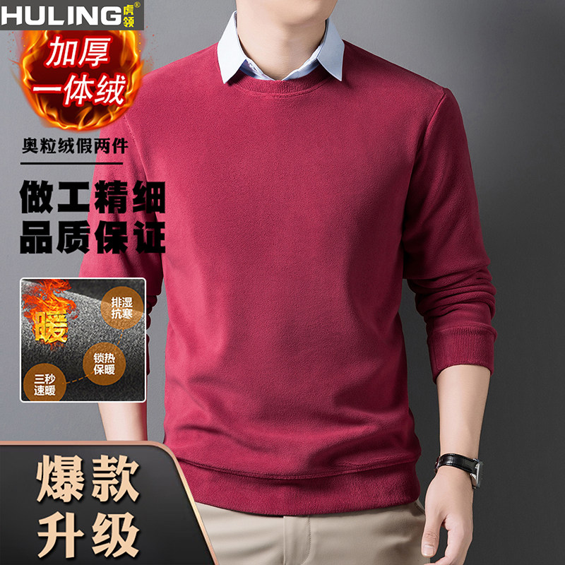 男装加厚保暖体恤打底衫纯色