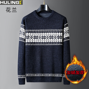 秋冬季圆领毛衣加绒加厚男士保暖雪花图案针织衫宽松打底上衣男装