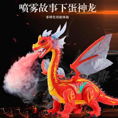 会唱歌讲故事早教喷雾下蛋神龙
