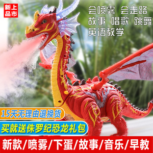 抖音网红可喷雾恐龙电动玩具会行走下蛋仿真喷火智能霸王龙男孩子