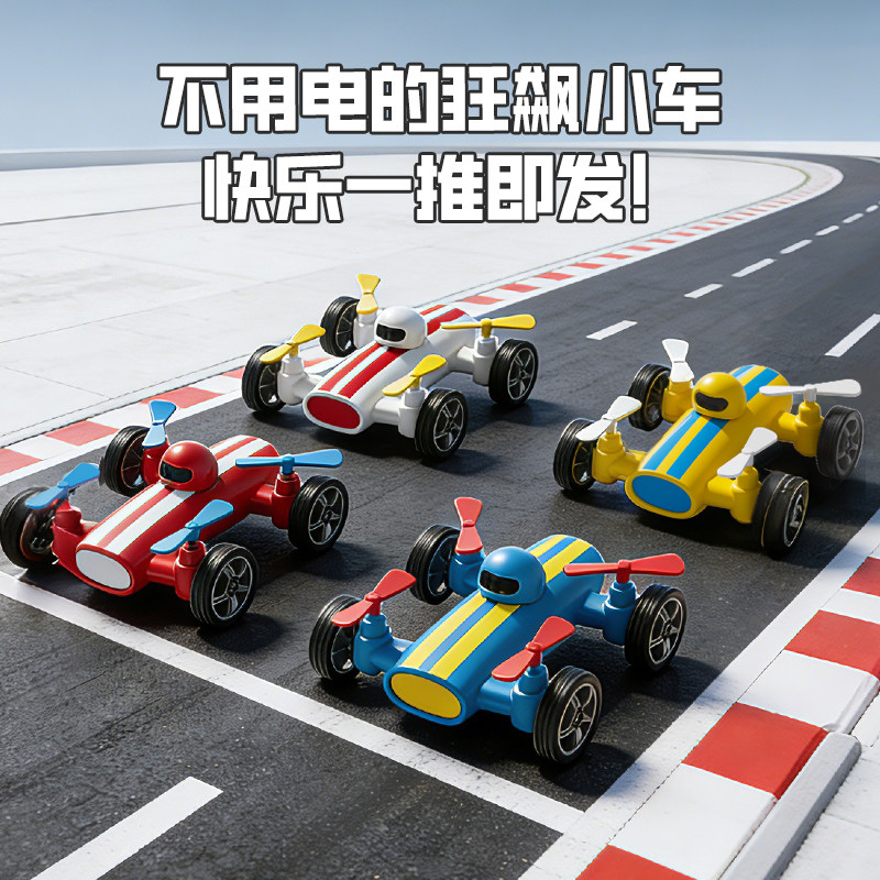 抖音网红爆款男孩惯性滑行小汽车回力推动卡丁车赛车竞赛玩具礼物