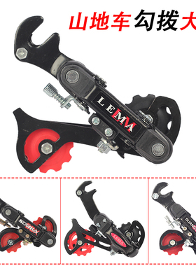 情思永久山地车变速器勾拨18速21速自行车调速器后拨变速后拨链器