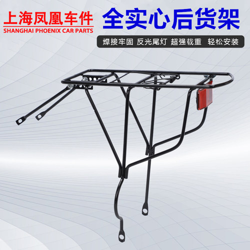 凤凰儿童自行车实心后货架后座驾