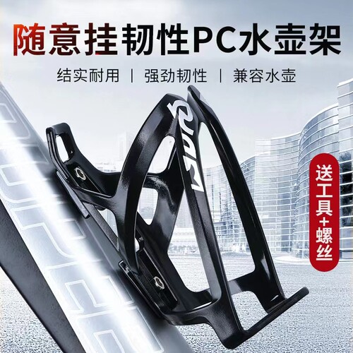 山地车水壶架加厚公路车水杯架