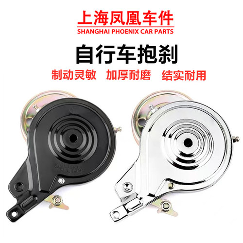 凤凰自行车后抱刹折叠车前刹车