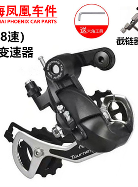 上海凤凰车件山地车后拨变速器21速24速27速公路车山地车变速配件